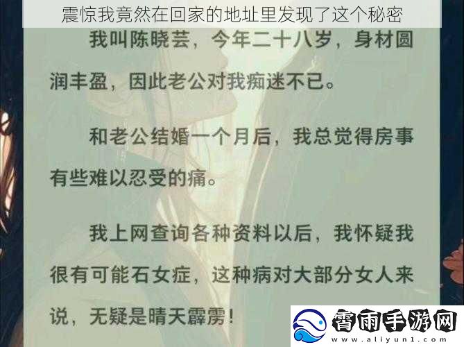 震惊我竟然在回家的地址里发现了这个秘密