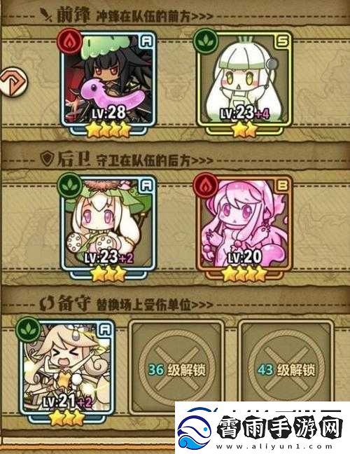 牧羊人之心4-11关卡通关技巧攻略