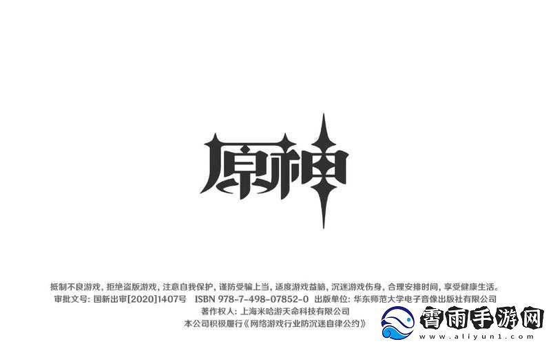 原神启动界面的纯粹白色背景图分享