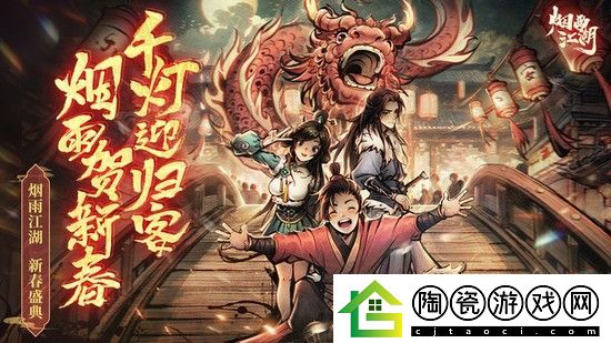 烟雨江湖天池怎么走-烟雨江湖天池走法一览