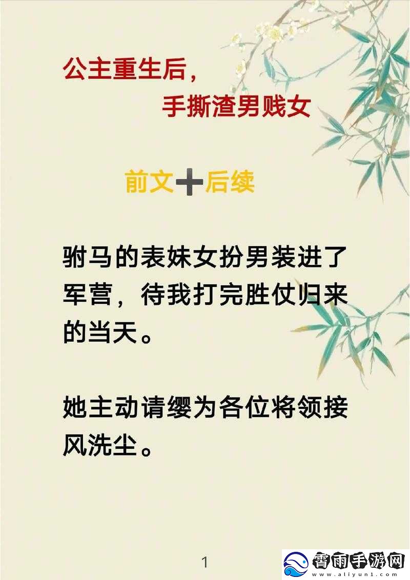 继室难为