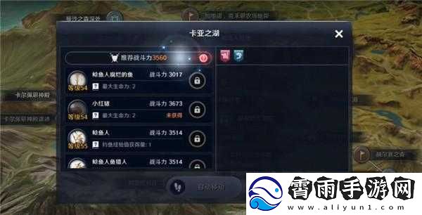 黑色沙漠手游卡亚之湖知识获得攻略