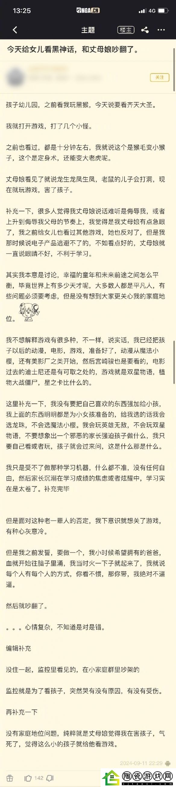 父亲给女儿看黑神话-丈母娘大骂：太暴力血腥-这是害孩子！