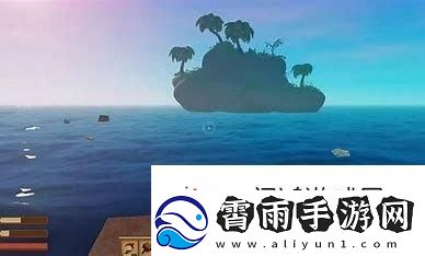 联盟战术！木筏求生新手怎么玩
