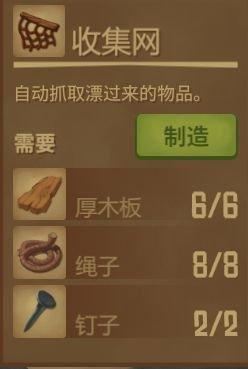 联盟战术！木筏求生新手怎么玩