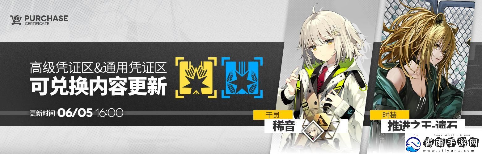 快速通关！明日方舟6月活动有哪些