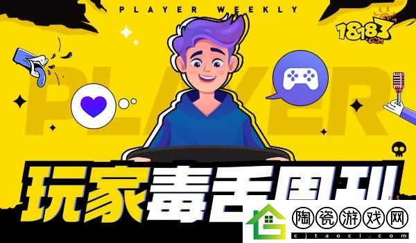 玩家毒舌周刊|你这是正经营销不-守望先锋雾子新皮肤宣传片“聚焦玉足”