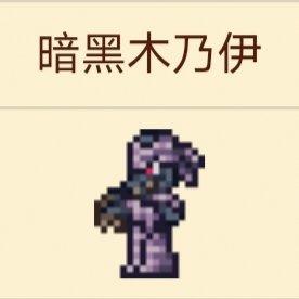 攻击模式！泰拉瑞亚十字章护盾怎么合成制作