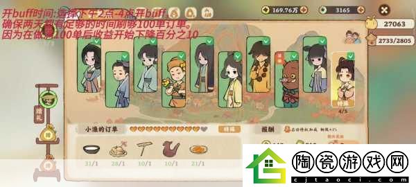 深度评测-桃源深处有人家萝眼金晴第一关怎么过-1.-深度攻略：桃源深处萝眼金晴首关通关技巧