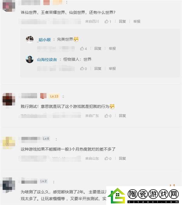 游戏新视界