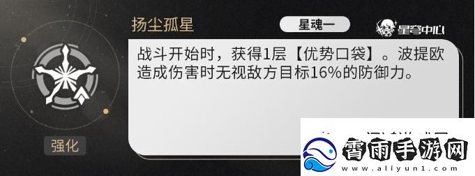 技巧掌握！崩坏星穹铁道波提欧养成攻略大全
