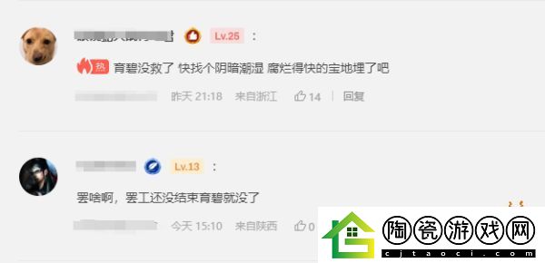 玩家毒舌周刊