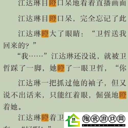 吃了春晚药后有多疯狂小说