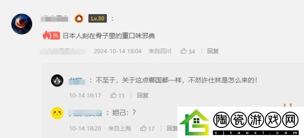 玩家毒舌周刊