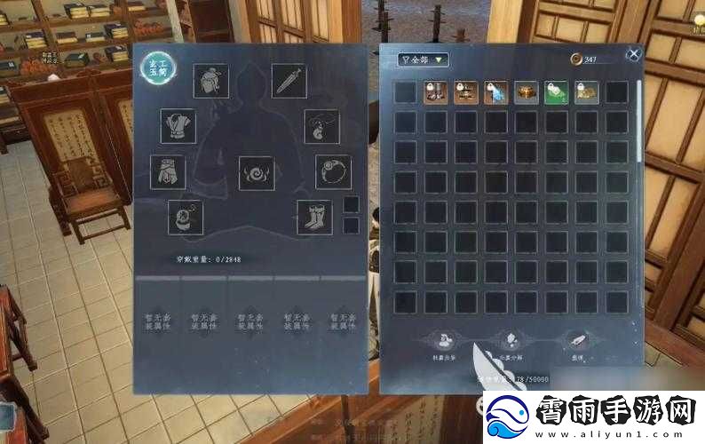 全面解析蜀山初章