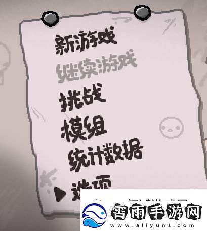 躲避伤害！以撒的结合重生属性大全一览