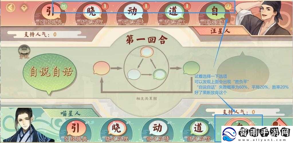 墨魂西园雅集高胜率玩法技巧览