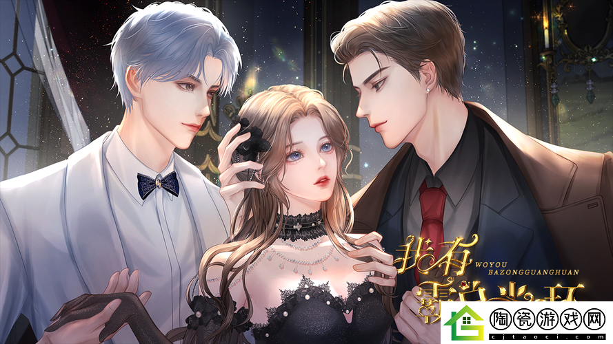 霸总-1v2：一场充满征服与被征服的游戏