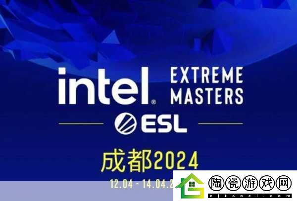 电竞盛宴-触手可及！2024年IEM中国站燃情成都-参赛豪强阵容大揭秘！