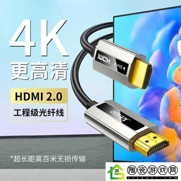 日本HDMI2.0高清线