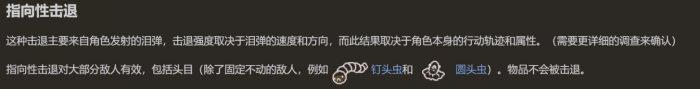 躲避伤害！以撒的结合重生属性大全一览