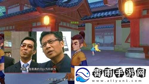 梦幻西游少年游