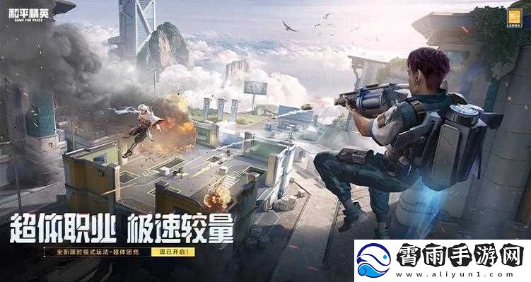 和平精英联动上海美术制片厂