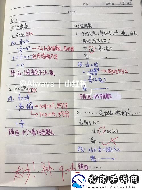 错一题就练一番