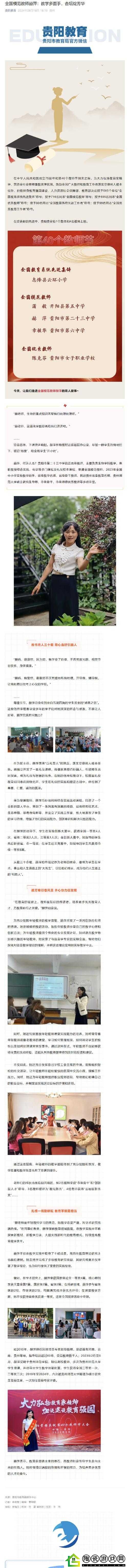 随时随地都能干的学校教师的特点