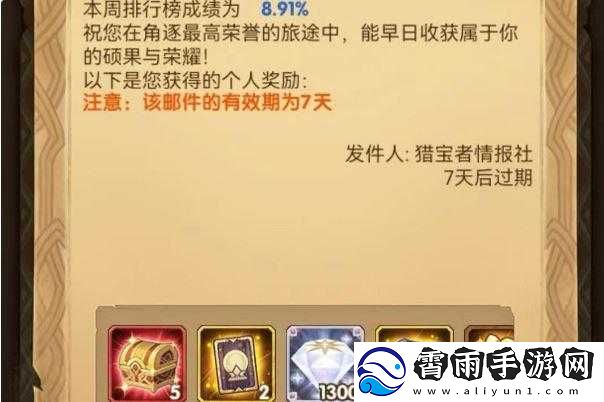 剑与远征猎魔手记