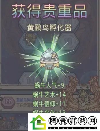 最强蜗牛黄鹂鸟形态怎么开-最强蜗牛选择黄鹂鸟还是蜗牛