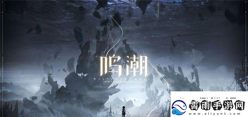 鸣潮源能迅刀测贰突破需要哪些材料：世界地图攻略揭秘