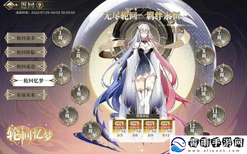 全攻略解析：奥拉星手游轮回忆梦活动详尽指南