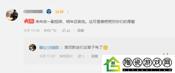 玩家毒舌周刊