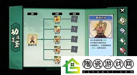 武侠大明星功法搭配推荐-功法怎么选择最好