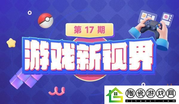 游戏新视界|腾讯被曝要收购育碧-黑人主角的幕后黑手居然是腾讯-LNG输比赛后将面临解散