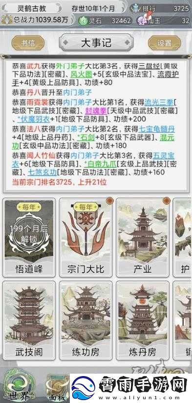 我要修仙礼包兑换码2022最新览