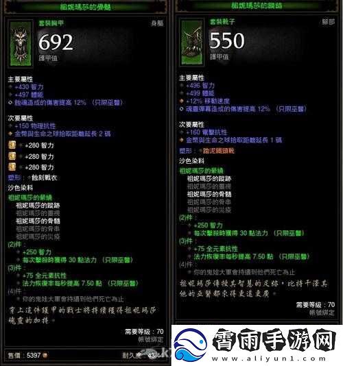 暗黑破坏神