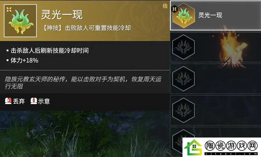 永劫无间魂玉加成上限