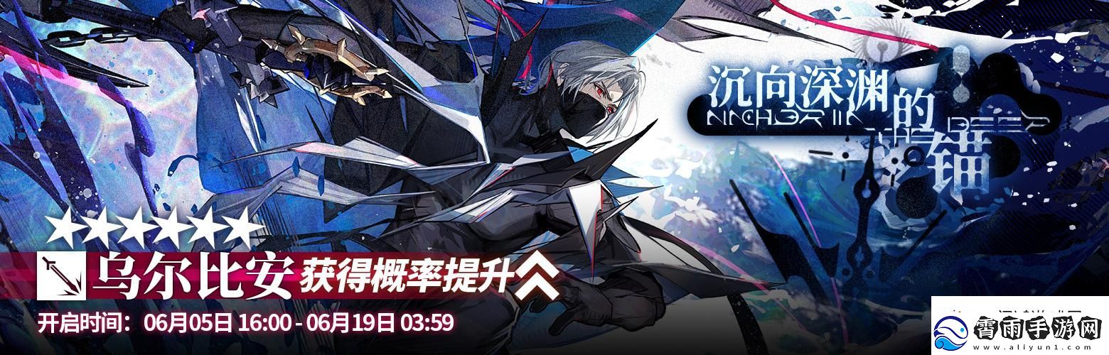快速通关！明日方舟6月活动有哪些
