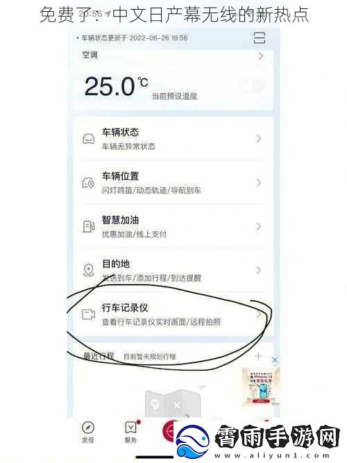 免费了：中文日产幕无线的新热点