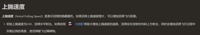 躲避伤害！以撒的结合重生属性大全一览