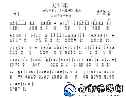 “天籁之音-谁在摆弄时代琴弦-”