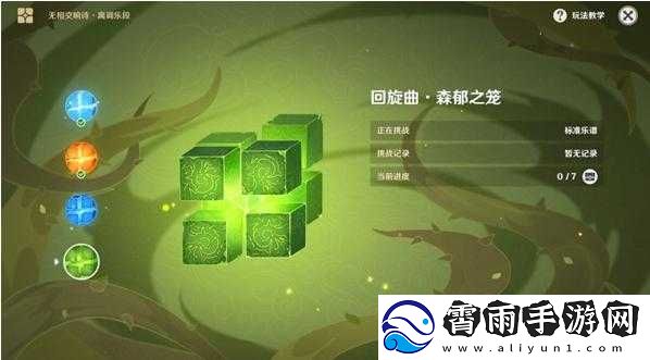 原神：无相交响诗-束浪之池攻略：轻松战胜挑战