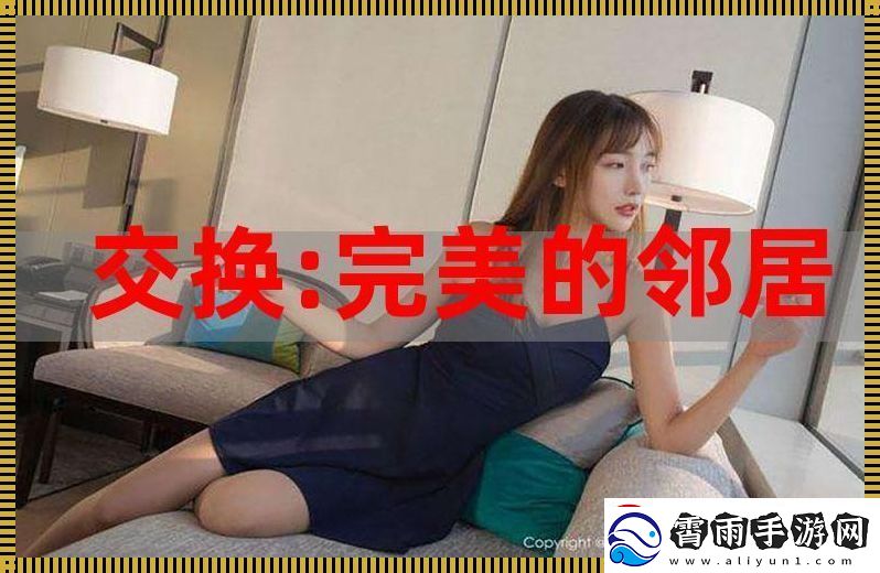 互换巅峰-幽默破解科技谜团