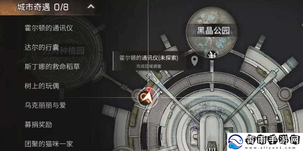 明日之后方舟市奇遇攻略：探索未知-发现奇遇