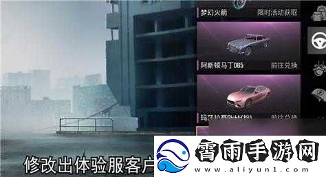 和平精英特斯拉皮肤上线预告：最新发布时间与相关情报揭秘