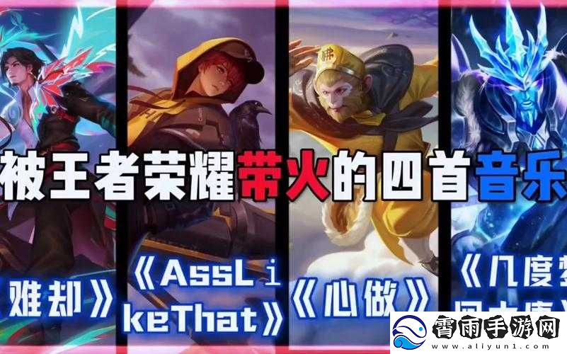 王者荣耀周年：主题曲回顾与新篇章——荣耀之歌的年历程