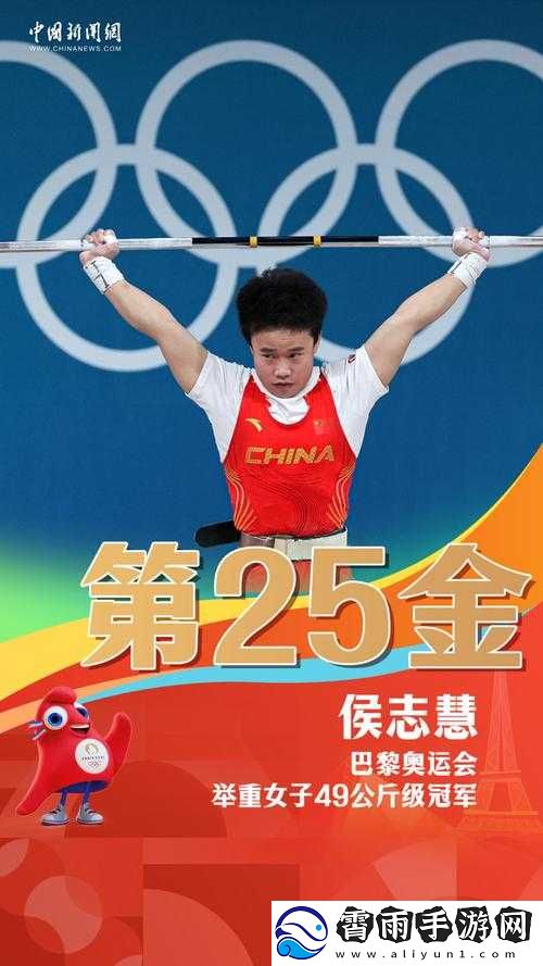 侯志慧最后一举大逆转创奇迹