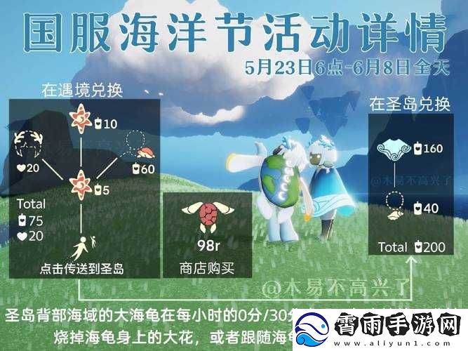 光遇海洋节海龟全攻略：解锁海龟的获取方法与秘密技巧